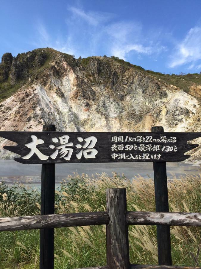 Вилла Renewal Haru'S House Onsen モール温泉付き Сираои Экстерьер фото